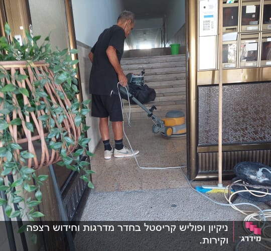 אדם מנקה רצפה עם מכונת פוליש וחוט חשמל